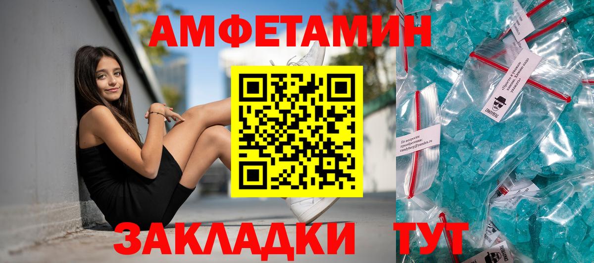 Амфетамин  АМФ  Петрозаводск  shop какой сайт  Амфетамин 97%  Вход с VPN 