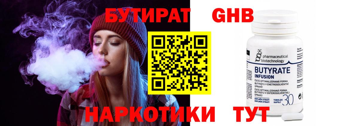 Бутират вода Петрозаводск