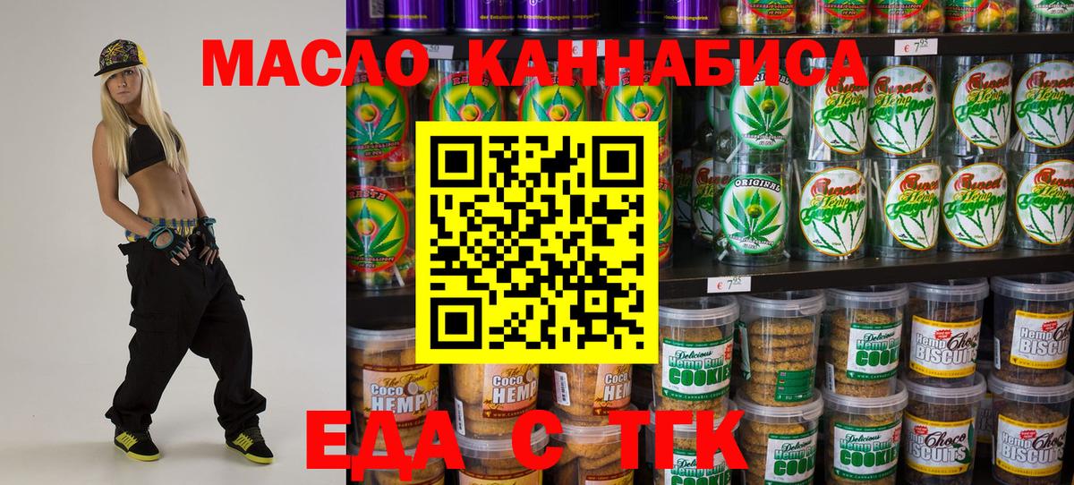 Cannafood конопля  Вход с VPN  Петрозаводск 