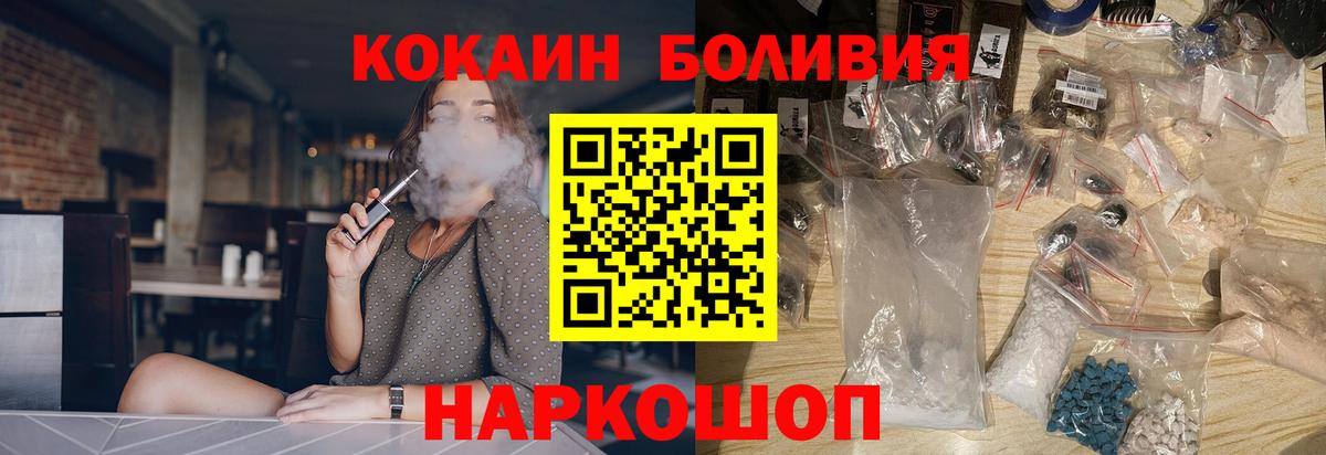 Петрозаводск  Cocaine Колумбийский  Вход с VPN 