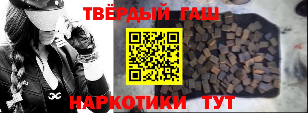 ГАШ 40% ТГК  Гашиш индика сатива  Петрозаводск  ГАШИШ  Вход с VPN 