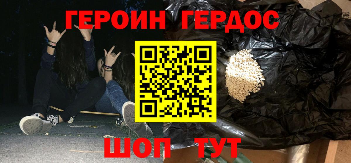 Героин Афган  Вход с VPN  Петрозаводск 