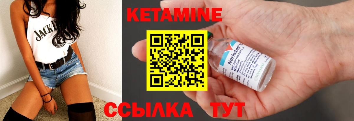 Петрозаводск  КЕТАМИН VHQ  Кетамин ketamine  Вход с VPN 