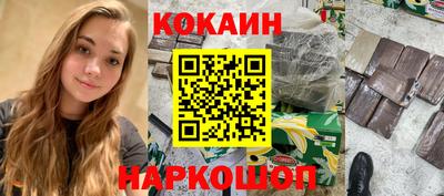 кокс Ставрополь