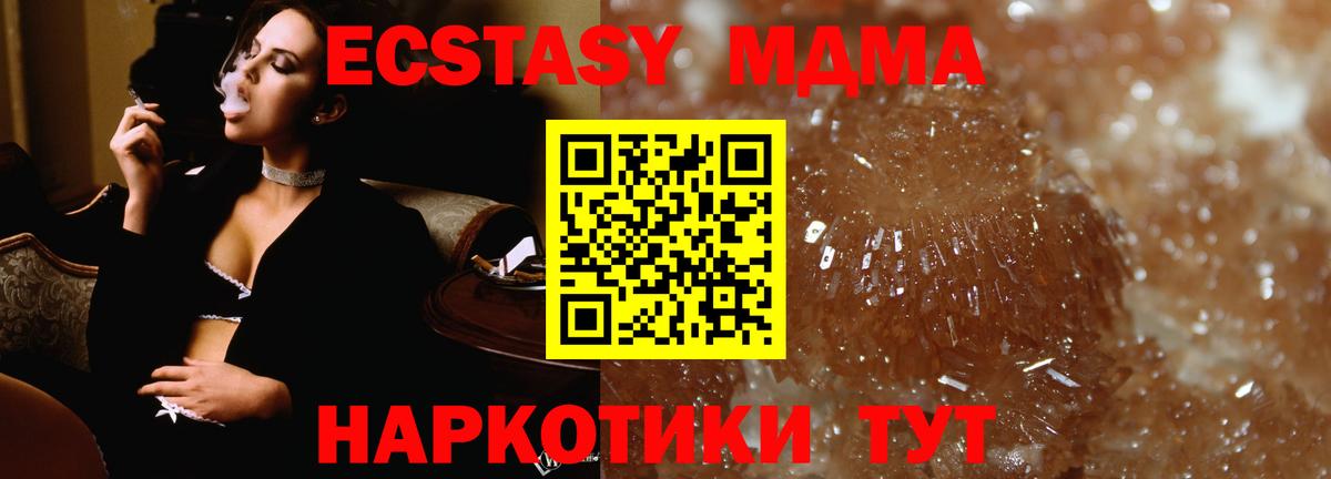 MDMA молли  Вход с VPN  Петрозаводск  MDMA Molly 