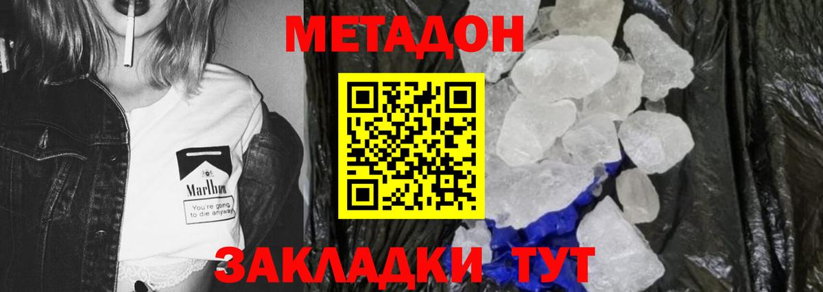 Метадон кристалл Петрозаводск