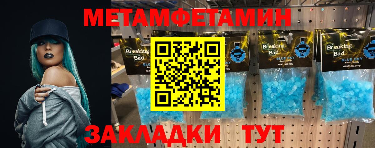 Петрозаводск  Первитин мет  Первитин мет  Вход с VPN 
