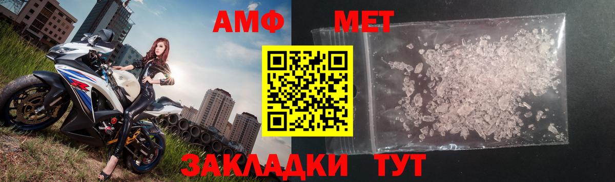 МЕТАМФЕТАМИН витя Петрозаводск