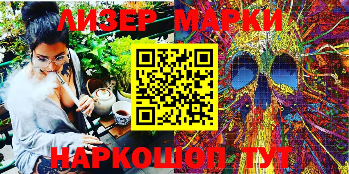 Марки N-bome 1500мкг Петрозаводск