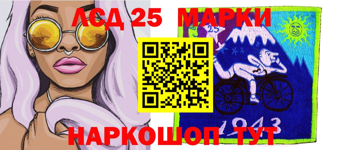 Петрозаводск  Марки 25I-NBOMe 1,8мг  Вход с VPN 