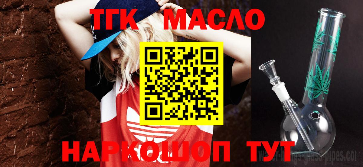 Петрозаводск  Дистиллят ТГК THC oil  Вход с VPN 